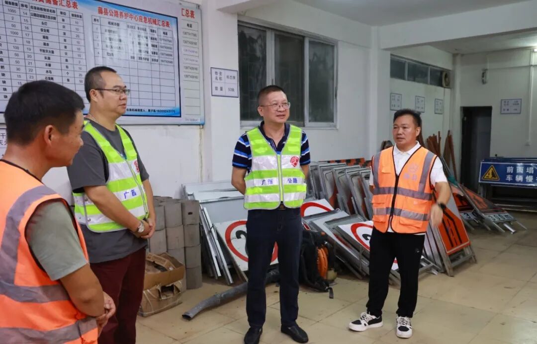 桂东公路发展中心党委书记、主任黄昌平深入辖区国省干线公路开展汛期安全包保督导工作